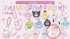 【バラ売り可】サンリオキャラクターズ フォトバッジ付きマスコット 8点セット バラ売り可】サンリオキャラクターズ フォトバッジ付きマスコット 8点