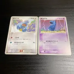 ポケモンカード　タツベイ　ダンバル　セットのサムネイル
