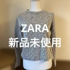 ZARA 新品未使用タグ付き　白と黒のパターン 長袖トップス