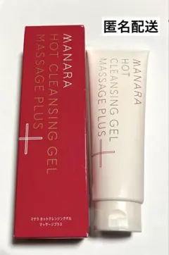 8日(水)までの出品　マナラ 　ホットクレンジングゲル マッサージプラス×2本