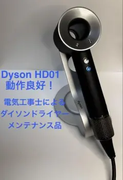 2026年最新】dyson supersonicの人気アイテム - メルカリ