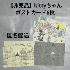 【ハローキティ 】ポストカード 6枚セット