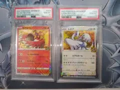 PSA10 連番 ホウオウ 004/028 ルギア 005/028 25th - メルカリ