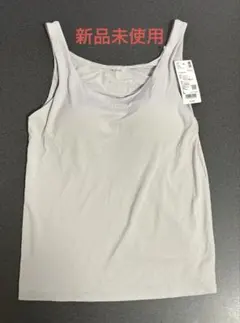 【新品未使用】UNIQLO エアリズムブラタンクトップ L ライトグレー