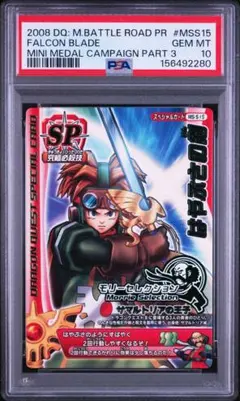 【PSA10】 ドラゴンクエストバトルロード はやぶさの剣 PSA10】 ドラゴンクエストバトルロード はやぶさの剣 - メルカリ