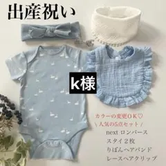 1476 女の子 出産祝い 名入れ ギフトセット 新品 ロンパース