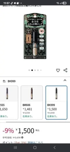 さく様専用マジョリカ マジョルカ ラッシュエキスパンダー 3Dロング BK999