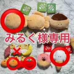 【専用】みるく様専用