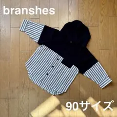 branshes フード付きトレーナー 綿100% 90サイズ