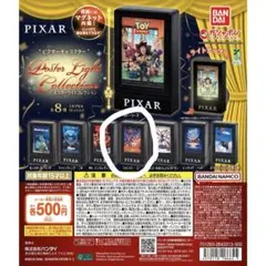 ピクサーキャラクター　ポスターライトコレクション　リメンバー・ミー