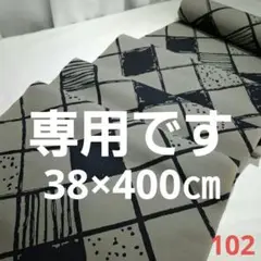 オータムCOLOR=ブランド浴衣カット売り=山口小夜子デザイン　102