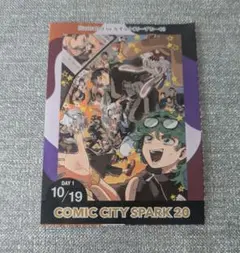 10/19 COMIC CITY SPARK 20-day1- スパコミサーチケ