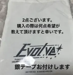 プロセカ セカライ 3rd SS席 特典 銀テープ