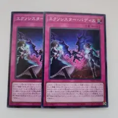 エクソシスター　シークレット　まとめ売り　セット 遊戯王 エクソシスター デュエルセット 未開封 遊戯王 YCSJ横浜
