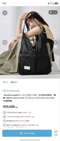 beautiful people 3way ナイロン ショルダーバッグ リュック - メルカリ
