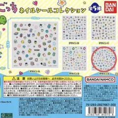 【フラットガシャポン】たまごっち ネイルシールコレクション　デザインE