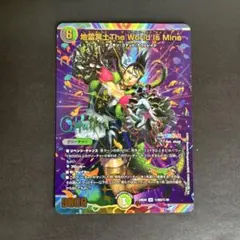 デュエマ 地獄冥土The World Is Mine 花畑チャイカ サイン - メルカリ