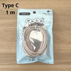 やわらか充電ケーブル　新品✨