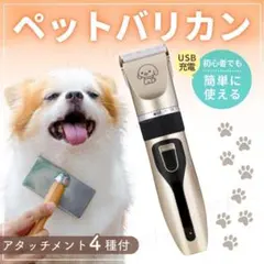 ペット用バリカン 犬 猫 トリミング バリカン ペット クリッパー afのサムネイル