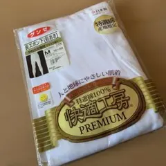 快適工房 KZ9002 Mサイズ 長ズボン下