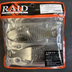 RAID JAPAN HIRA-TAILOR 5.7inch 4ヶ入りのサムネイル