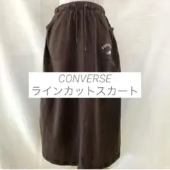 CONVERSE ラインカットスカート