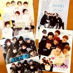 【38】なにわ男子　切り抜きセット