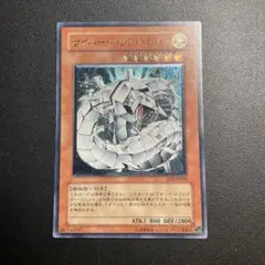 遊戯王 サイバー・バリア・ドラゴン SOI-JP006 レリーフ