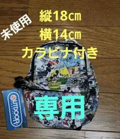【未使用】OUTDOOR ミッキーマウス コミック柄 ミニリュックポーチ