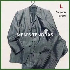 美品 希少MEN'S TENORAS スリーピース グレー 光沢ストライプ Ｌ