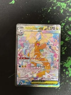 2026年最新】メガカイリューex sarの人気アイテム - メルカリ