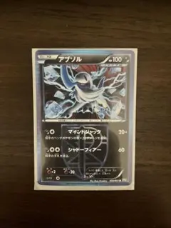 ポケモンカード アブソル 033/051 BW8