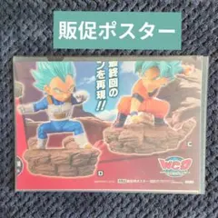223【ポスター　コレクタブル　フィギュア　ワーコレ　ドラゴンボール　ワンピース