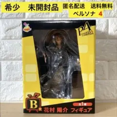 2026年最新】花村陽介の人気アイテム - メルカリ