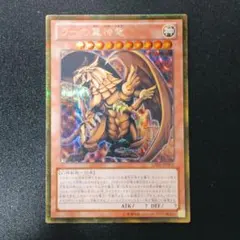 遊戯王 ヴィクトリー・ドラゴン レリーフ SDX-JP002 - メルカリ