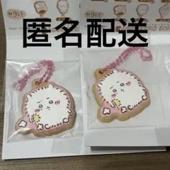 ちいかわ　クッキーチャームコット3 2つセット