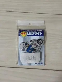 ミニ　LEDライト　キーホルダー　白バイ