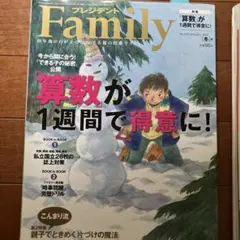 Family 2017年冬号