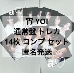 enhypen 宵 YOI 通常盤 封入トレカ 14枚 コンプ セット