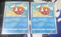 美品 コイキング s1a 020/070 はねにげ カナヘイ かなへい - メルカリ