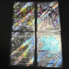 ポケモンカード ex 4枚セット まとめ売り　ssrのサムネイル