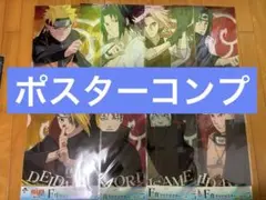 一番くじ NARUTO-ナルト- 疾風伝 繋がる思い F賞コンプリートセット
