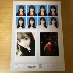 2026年最新】古園井寧々 チェキの人気アイテム - メルカリ