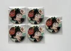 ヒロアカ 豆まき 緑谷出久 デク 缶バッジ 5点セット