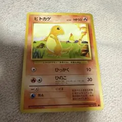 ヒトカゲ　旧裏　8枚　まとめ売り　ポケモンカード　マークあり ヒトカゲ 旧裏 8枚 まとめ売り ポケモンカード マークあり - メルカリ