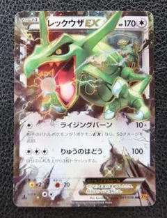 レックウザEX 061/078 RR XY6 エメラルドブレイク - メルカリ