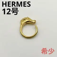 【人気】HERMES エルメス 指輪 リング ホース ゴールド 12号 オールドのサムネイル