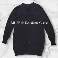 ミューズドゥドゥーズィエムクラス✨シルク　コットン ロングカーディガンのサムネイル
