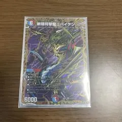2026年最新】斬隠将撃龍ニバイケン シークレットの人気アイテム - メルカリ