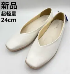新品 超軽量 フラットシューズ ホワイト 24cm 撥水加工 快適 パンプス